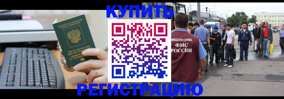 временная регистрация гарантия в Коле