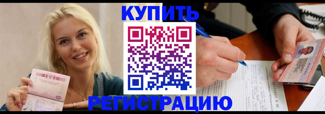 прописка в квартире в Коле