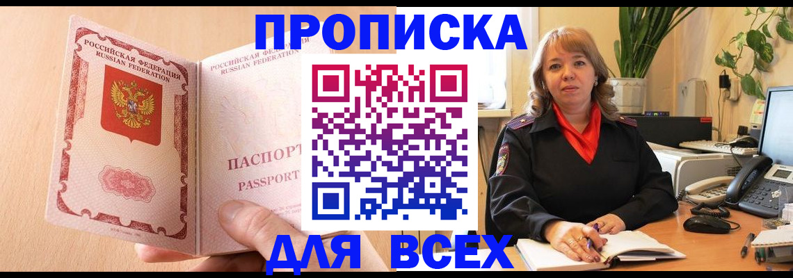 временная регистрация поиск в Коле