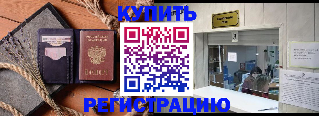 временная регистрация недорого в Коле