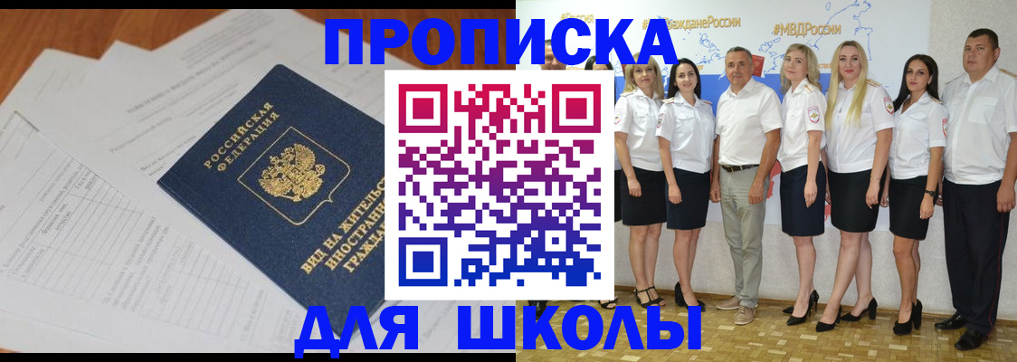 прописка иностранных граждан в Коле